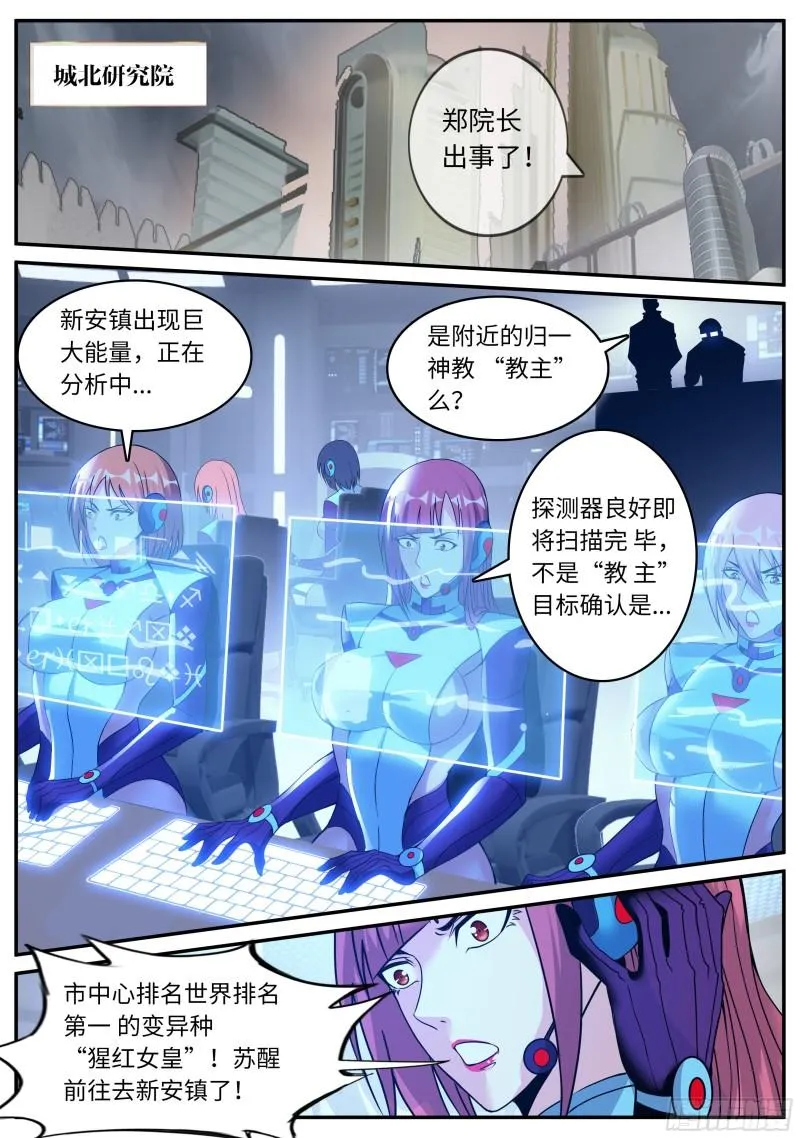 郑天雄 第9页