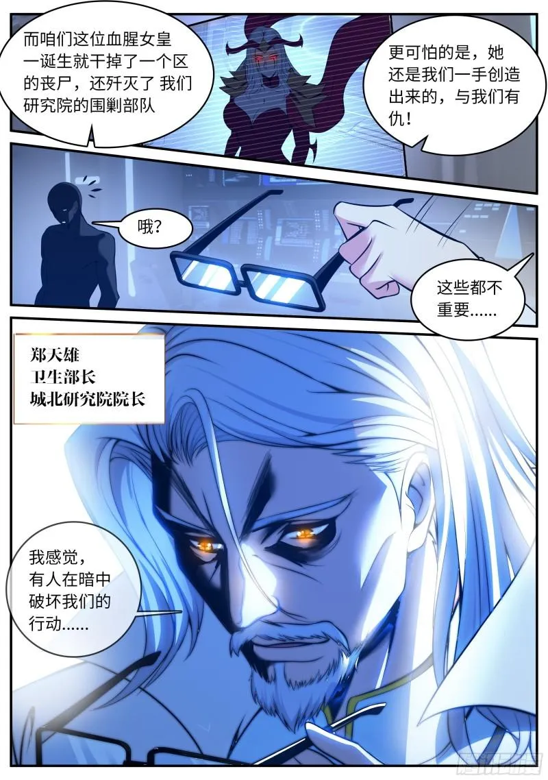 郑天雄 第10页