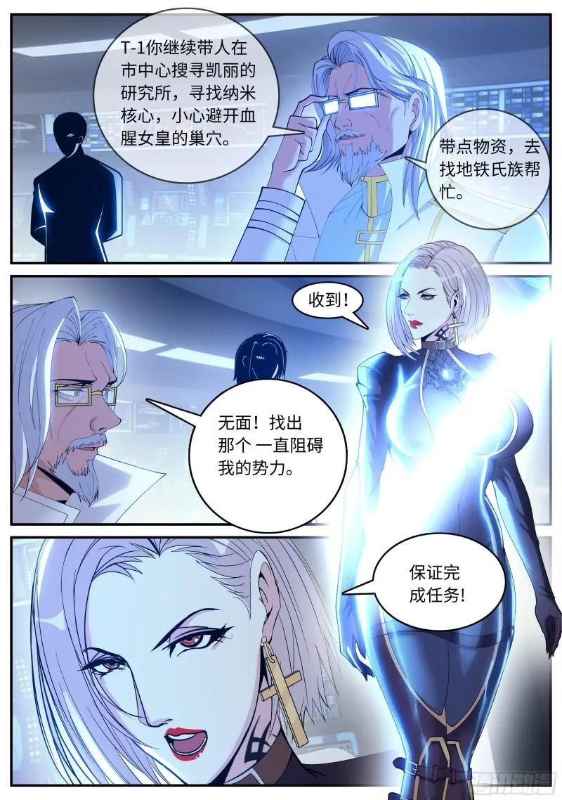 郑天雄 第11页