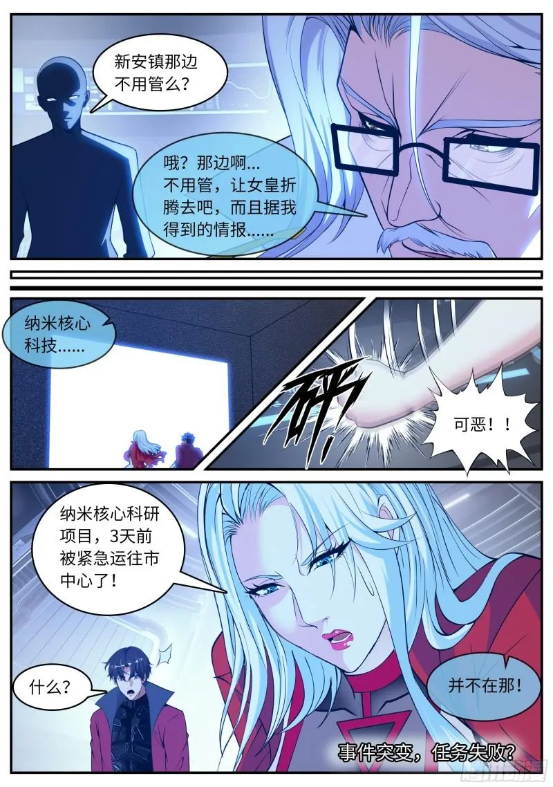 郑天雄 第12页