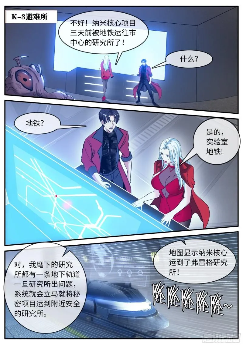 救星！ 第2页