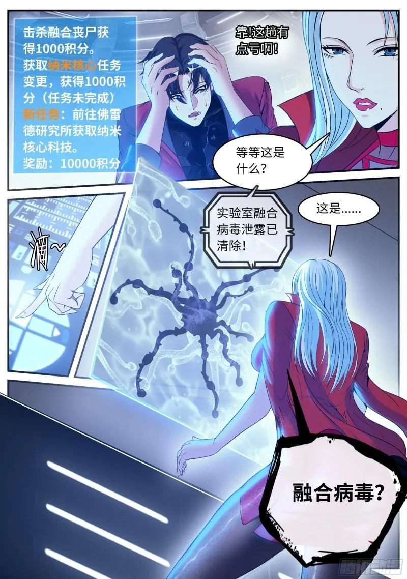 救星！ 第3页