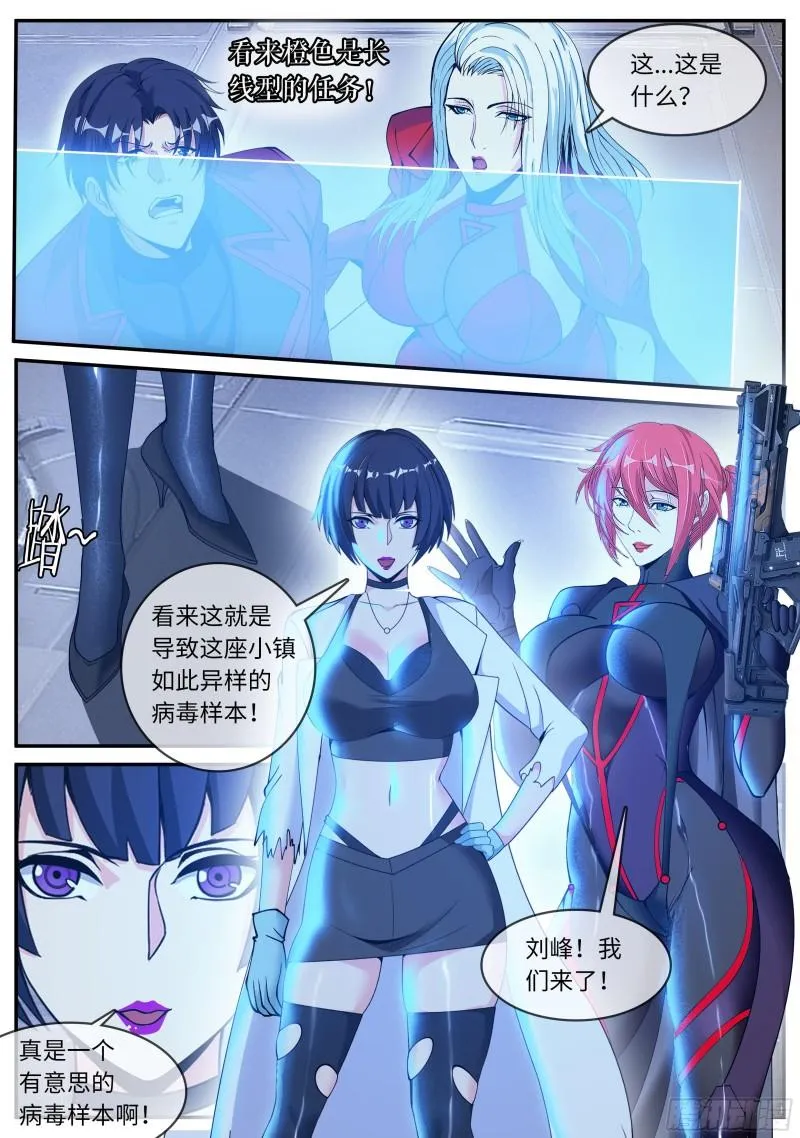 救星！ 第4页