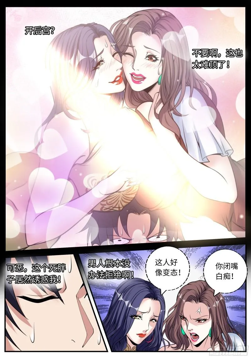 双子星 第4页