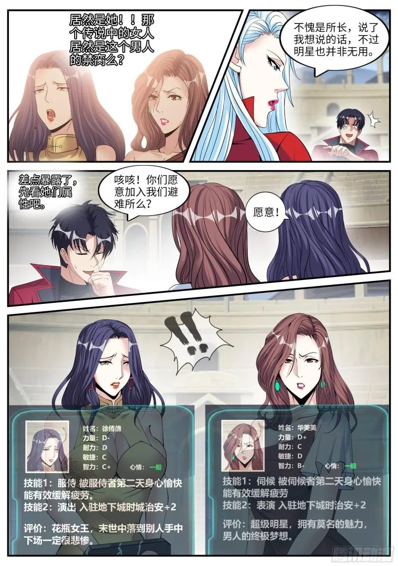 双子星 第8页