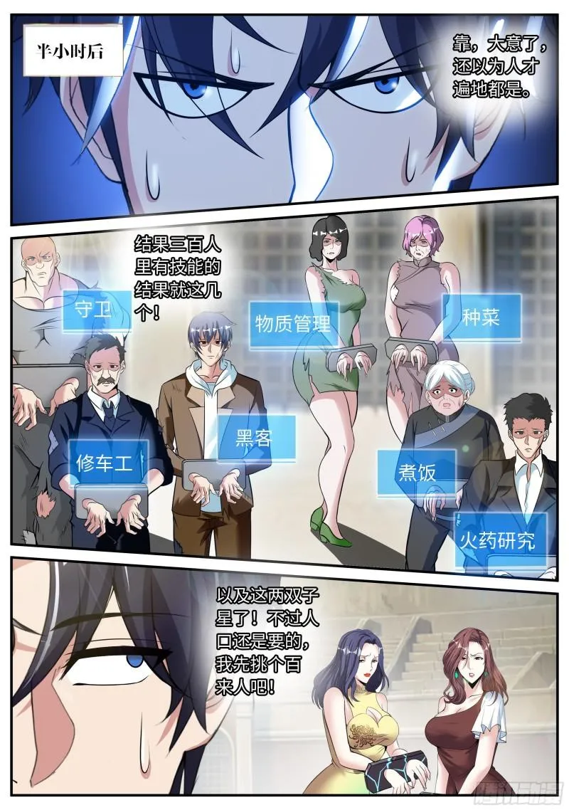 双子星 第10页