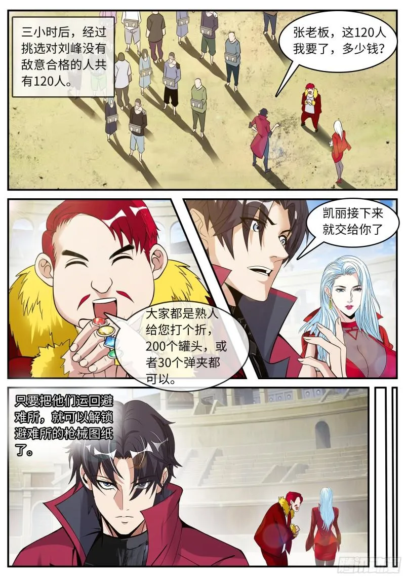 双子星 第11页