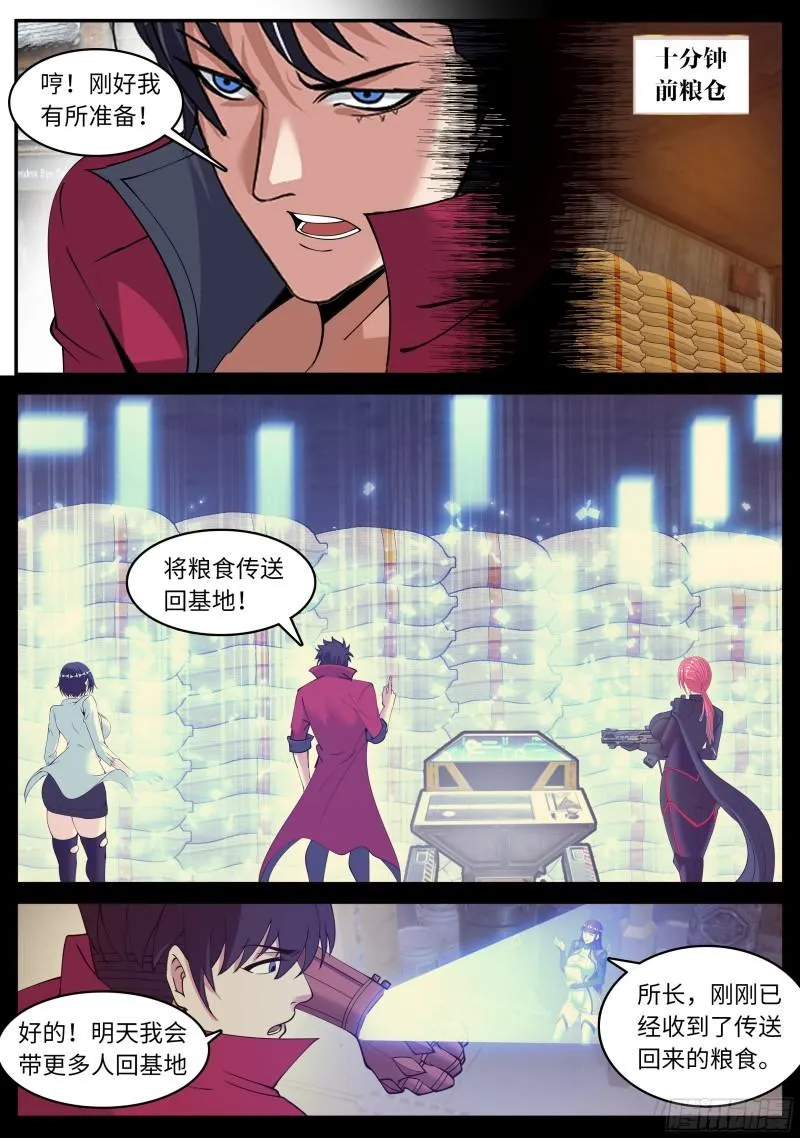 纳米冲击拳套 第4页