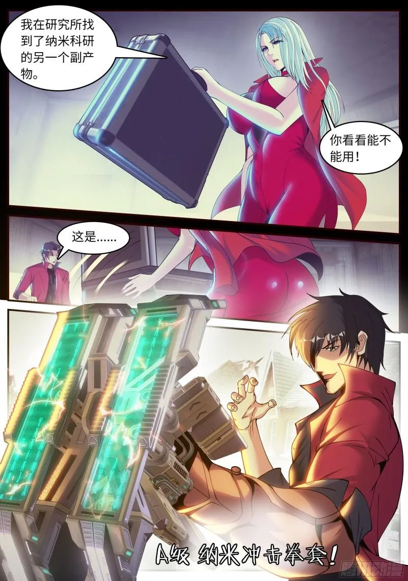 纳米冲击拳套 第6页
