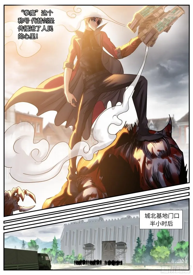 纳米冲击拳套 第9页