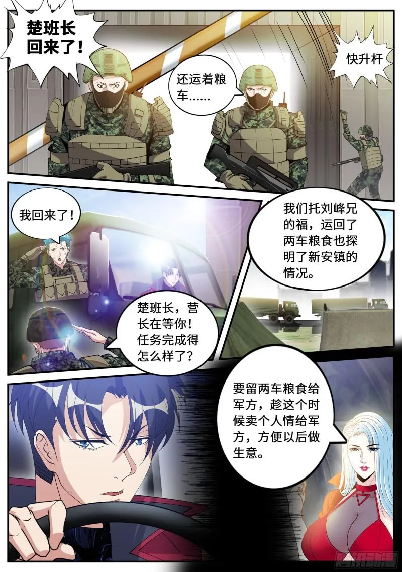 纳米冲击拳套 第10页