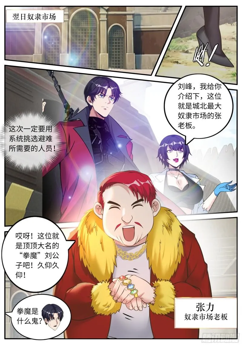 纳米冲击拳套 第12页