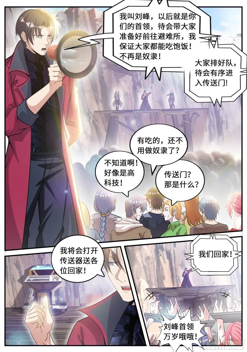 梦游开始 第2页