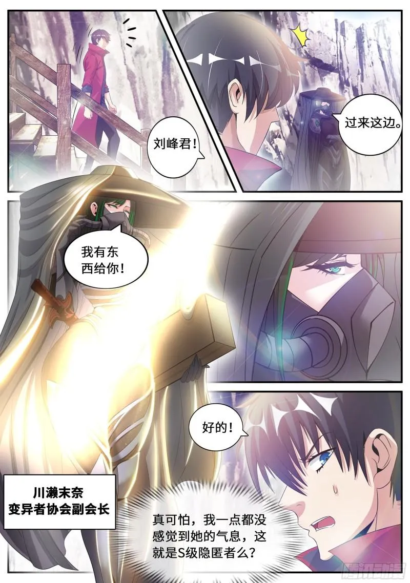 梦游开始 第3页