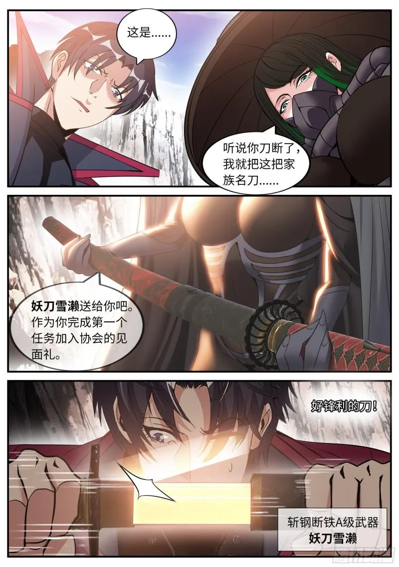 梦游开始 第4页