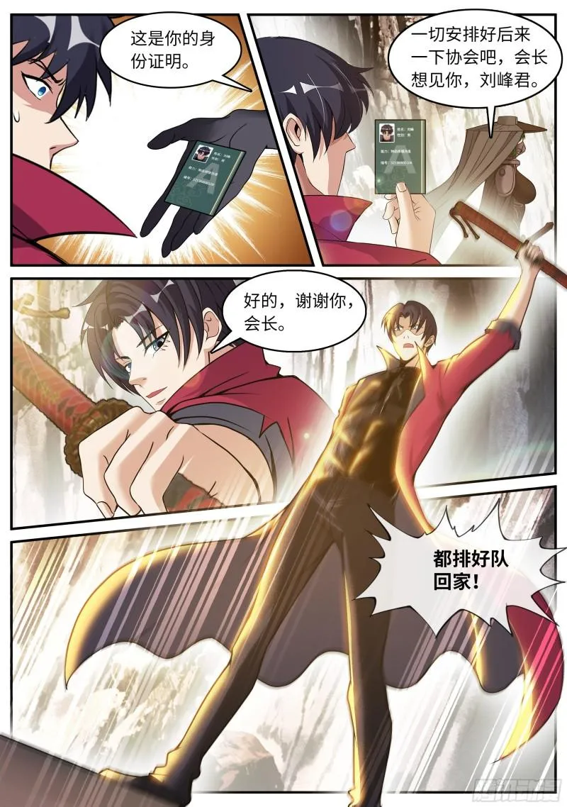 梦游开始 第5页