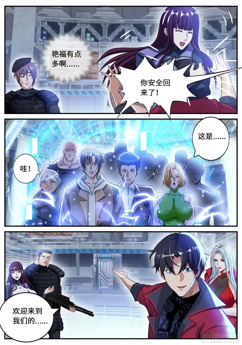 梦游开始 第7页