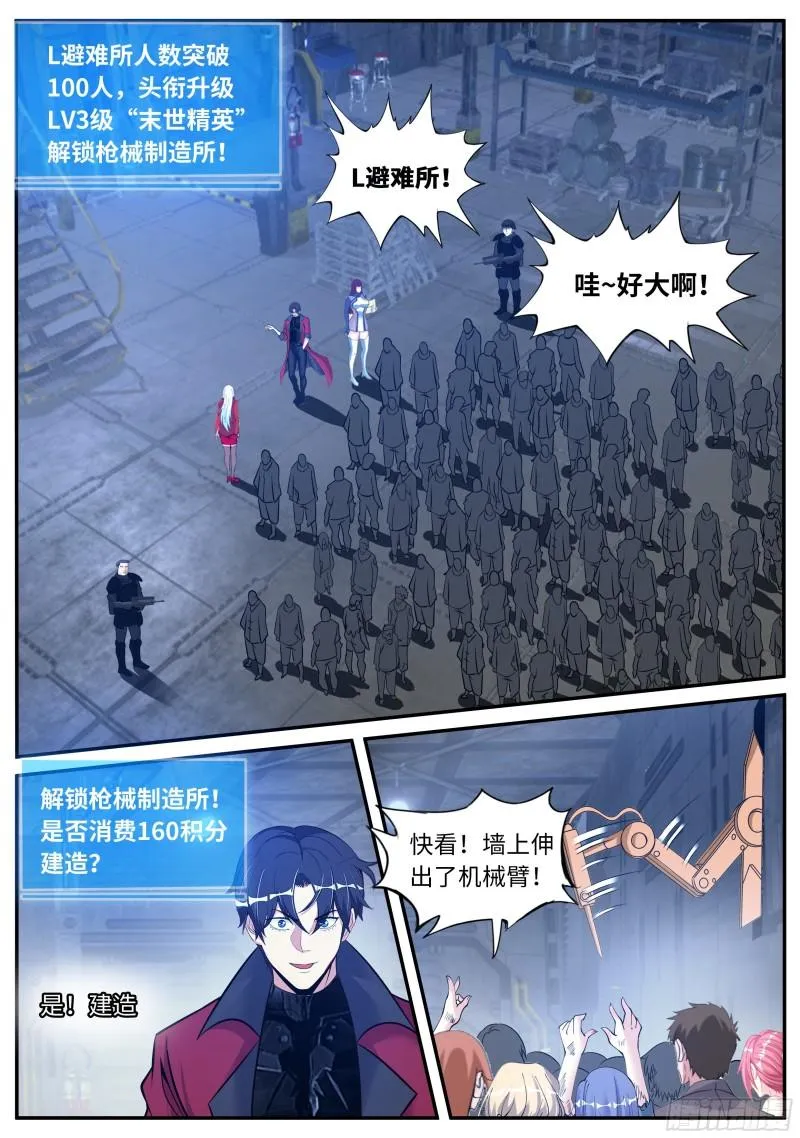 梦游开始 第8页