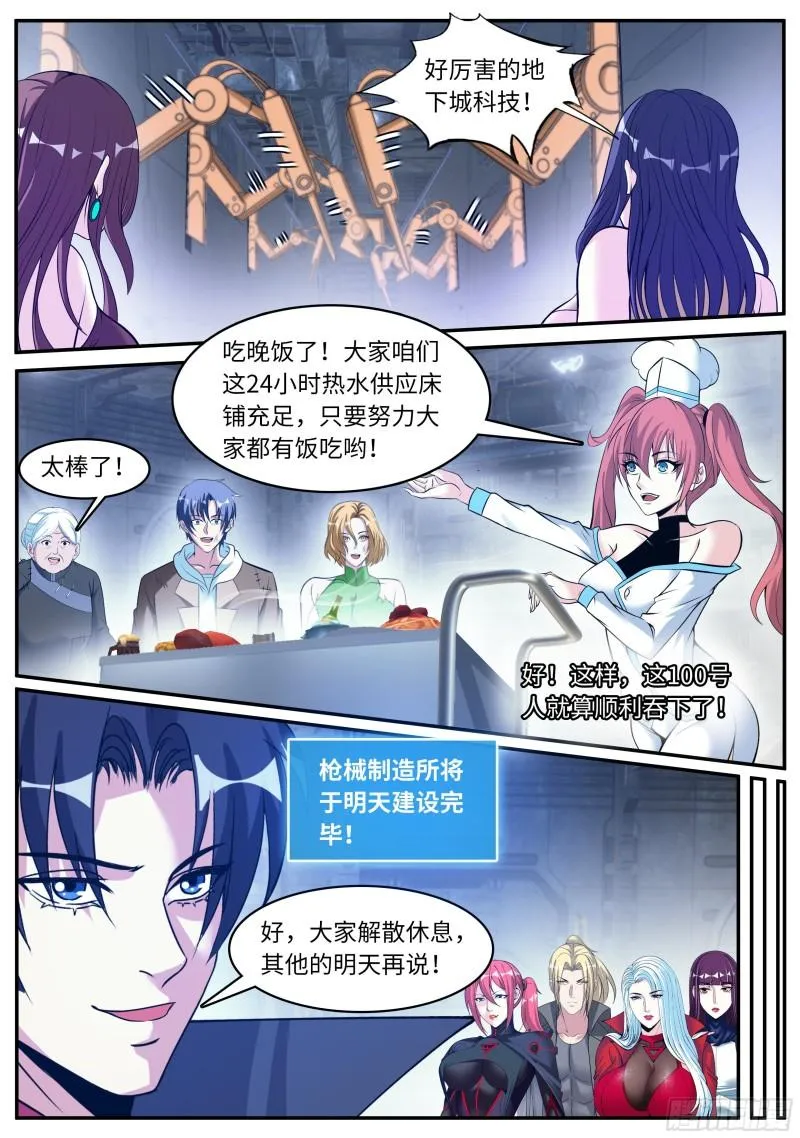 梦游开始 第9页
