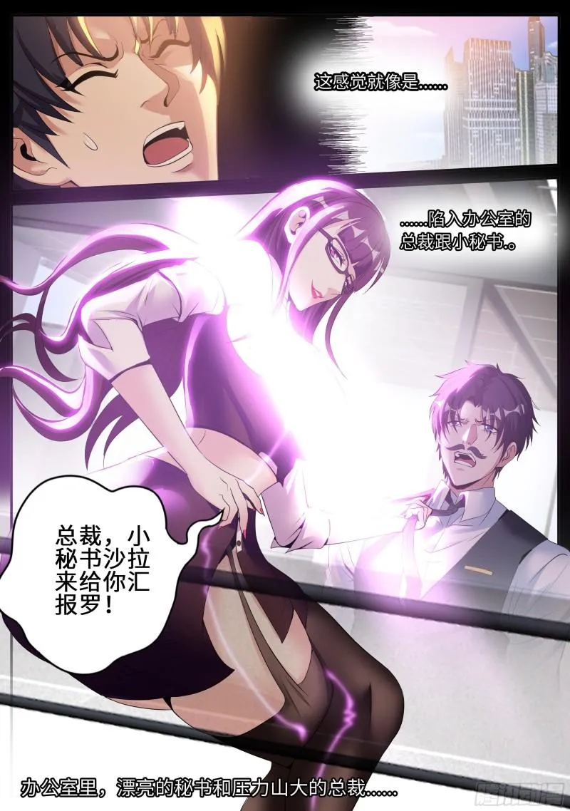 梦游开始 第13页