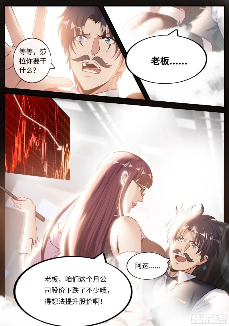 特殊癖好 第2页