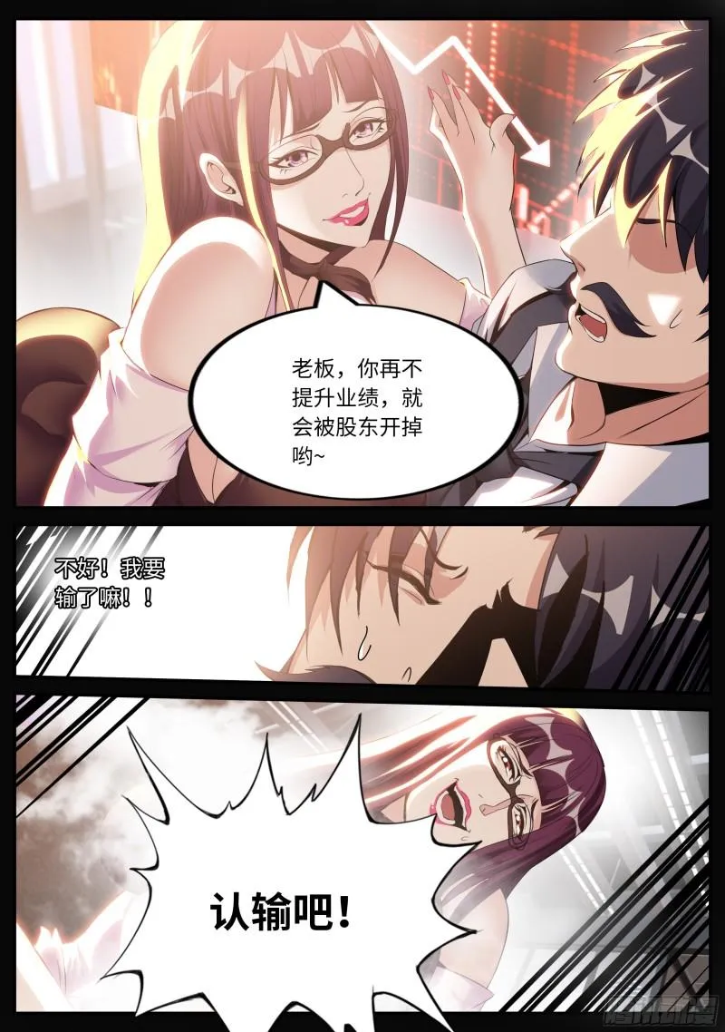 特殊癖好 第4页