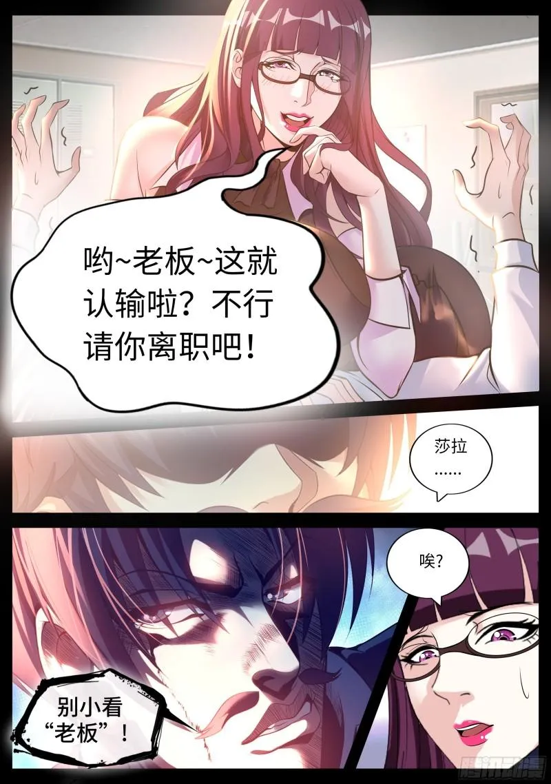 特殊癖好 第5页
