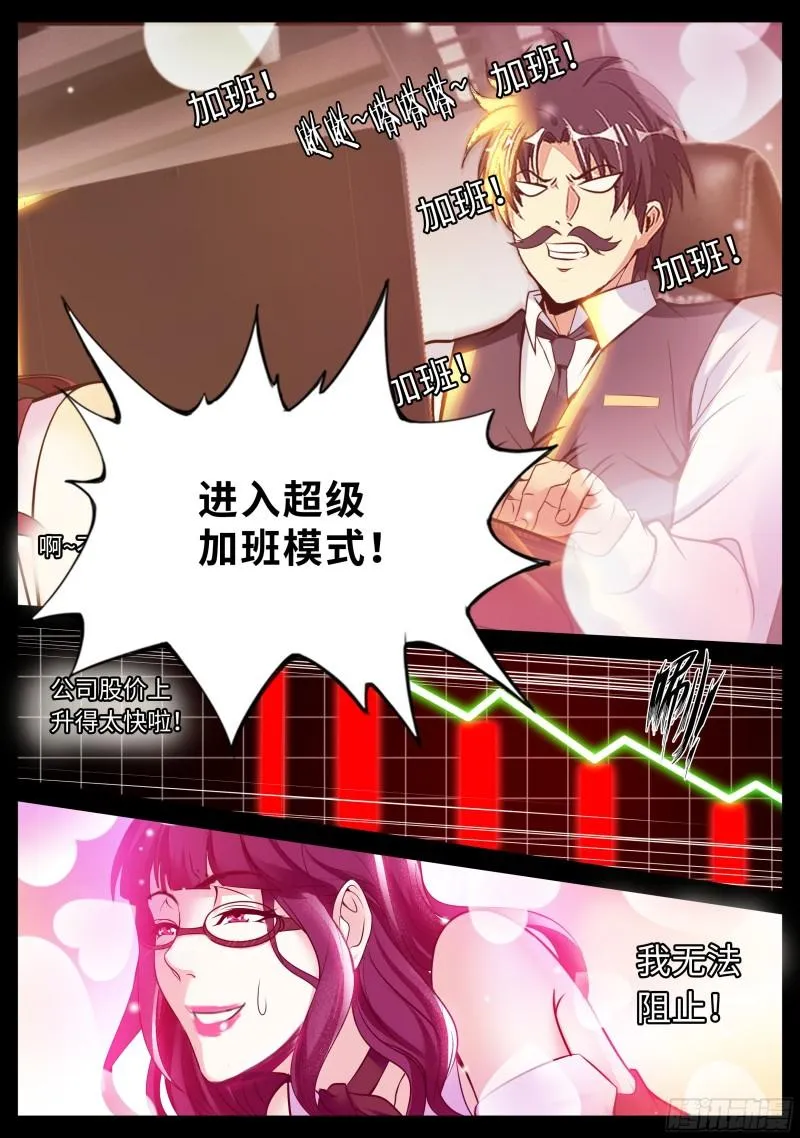 特殊癖好 第7页