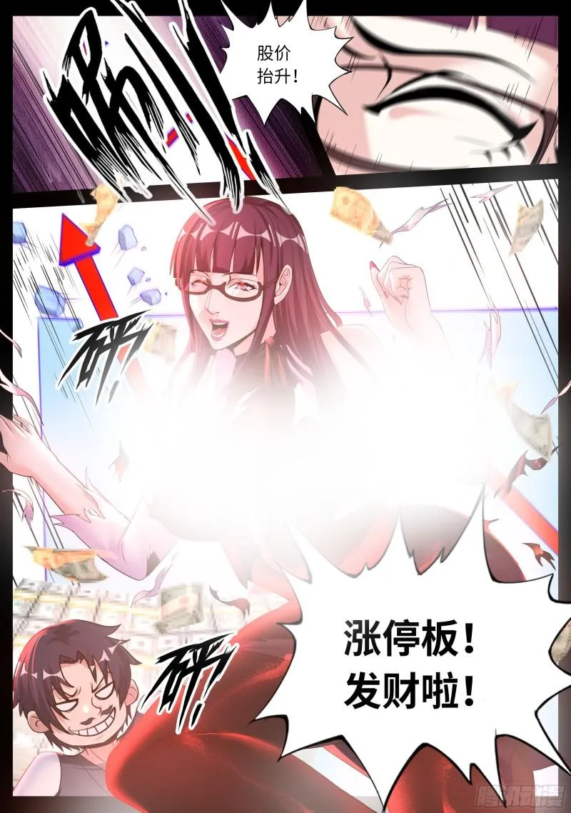 特殊癖好 第8页