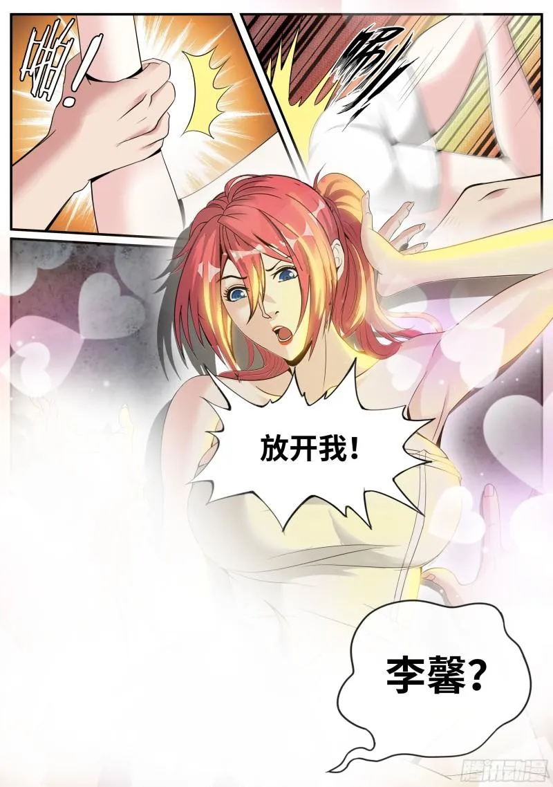 特殊癖好 第11页