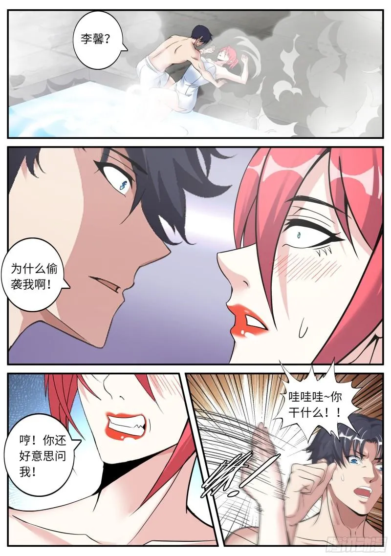 特殊癖好 第12页