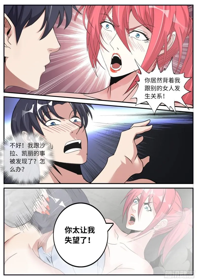 特殊癖好 第13页