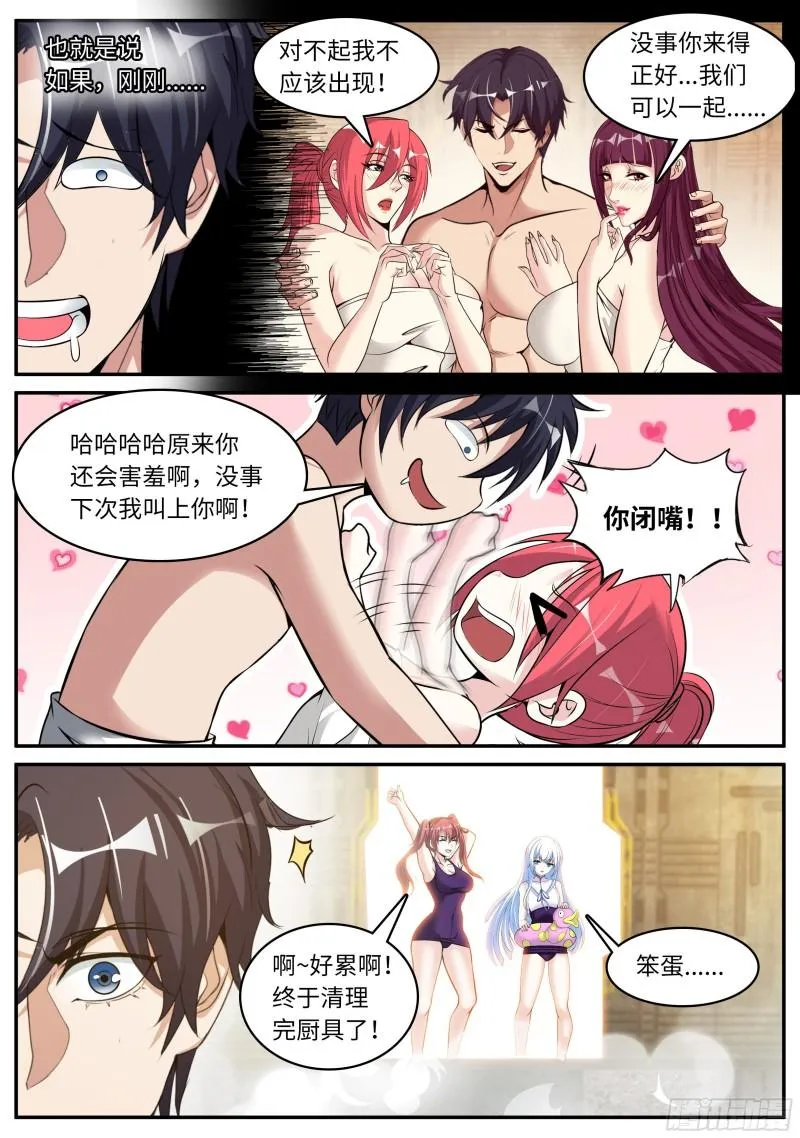 海王 第2页