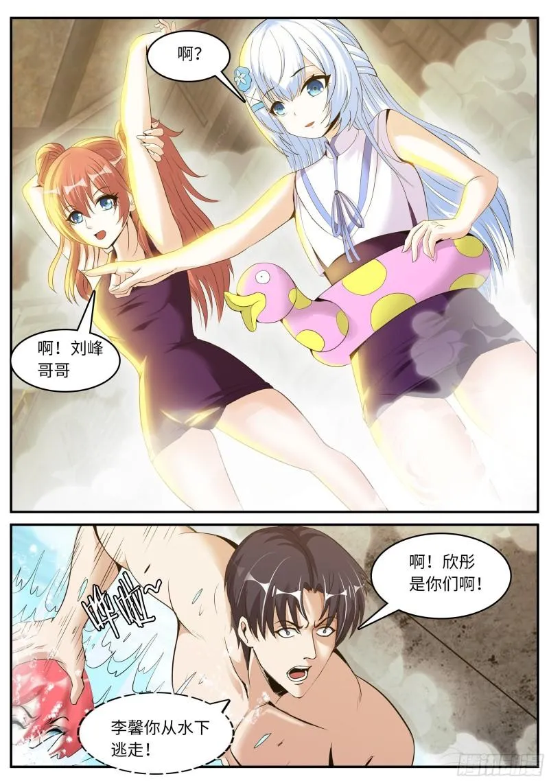 海王 第3页