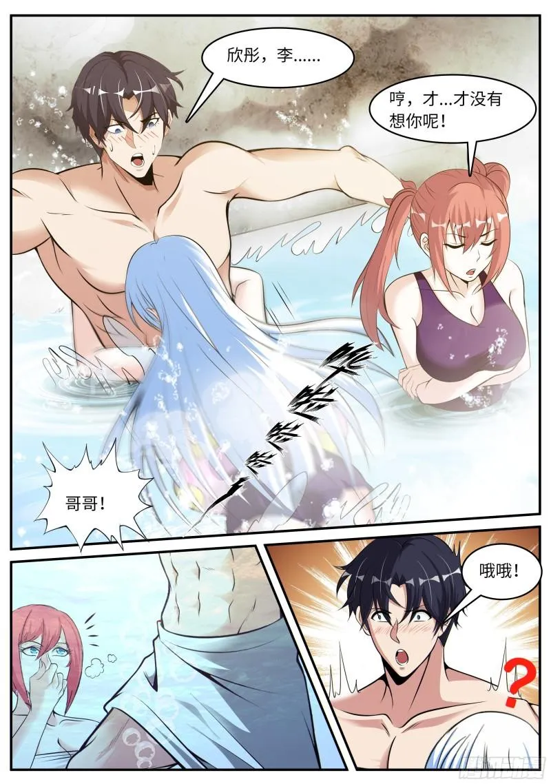 海王 第4页