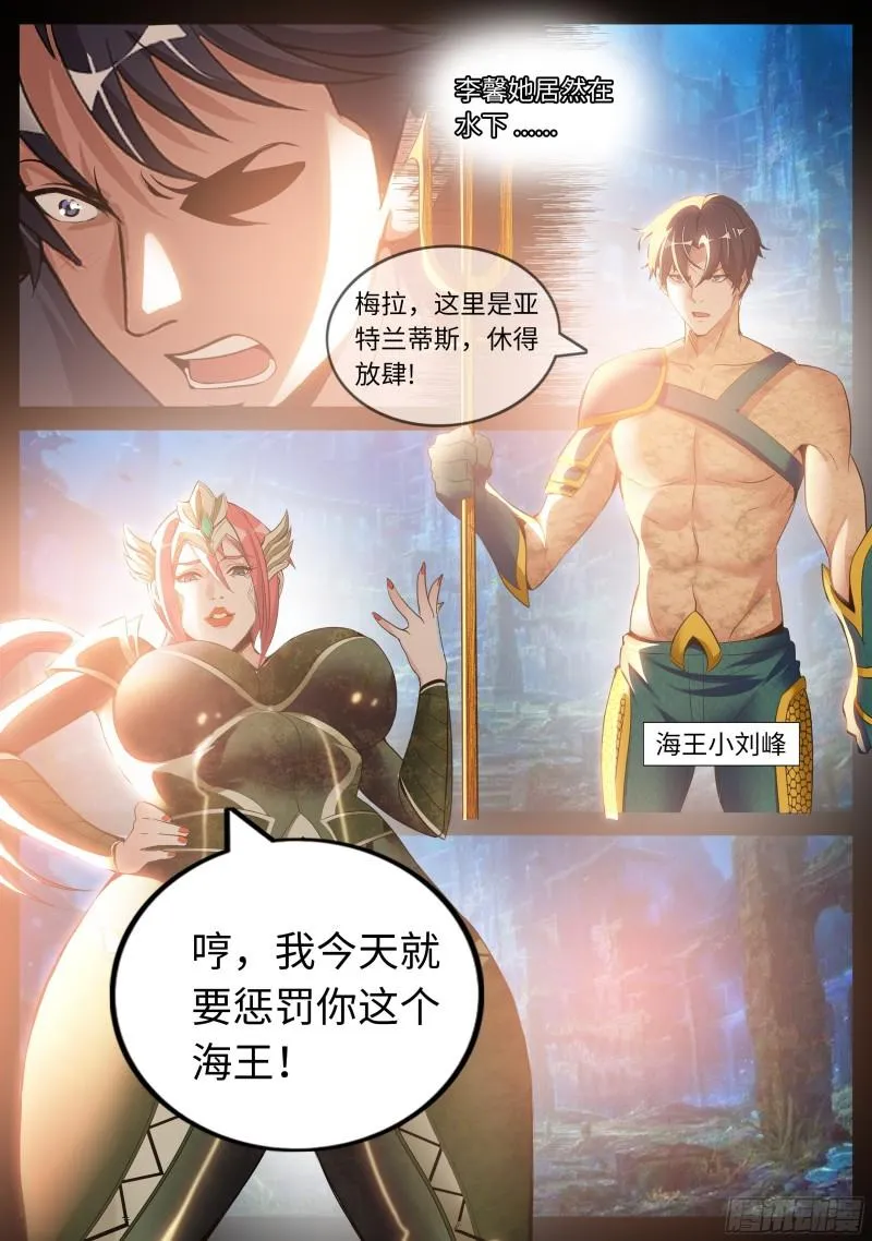 海王 第5页