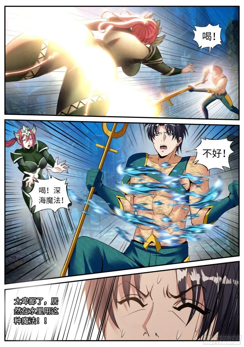 海王 第6页