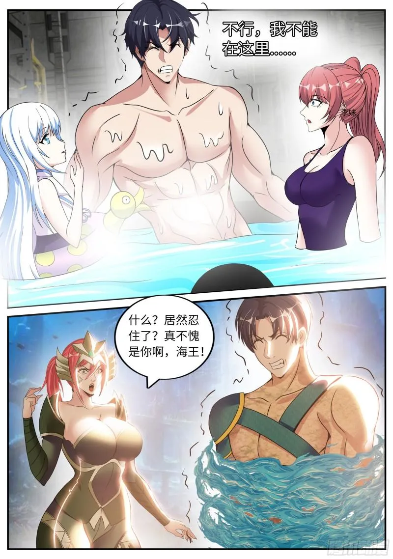 海王 第7页