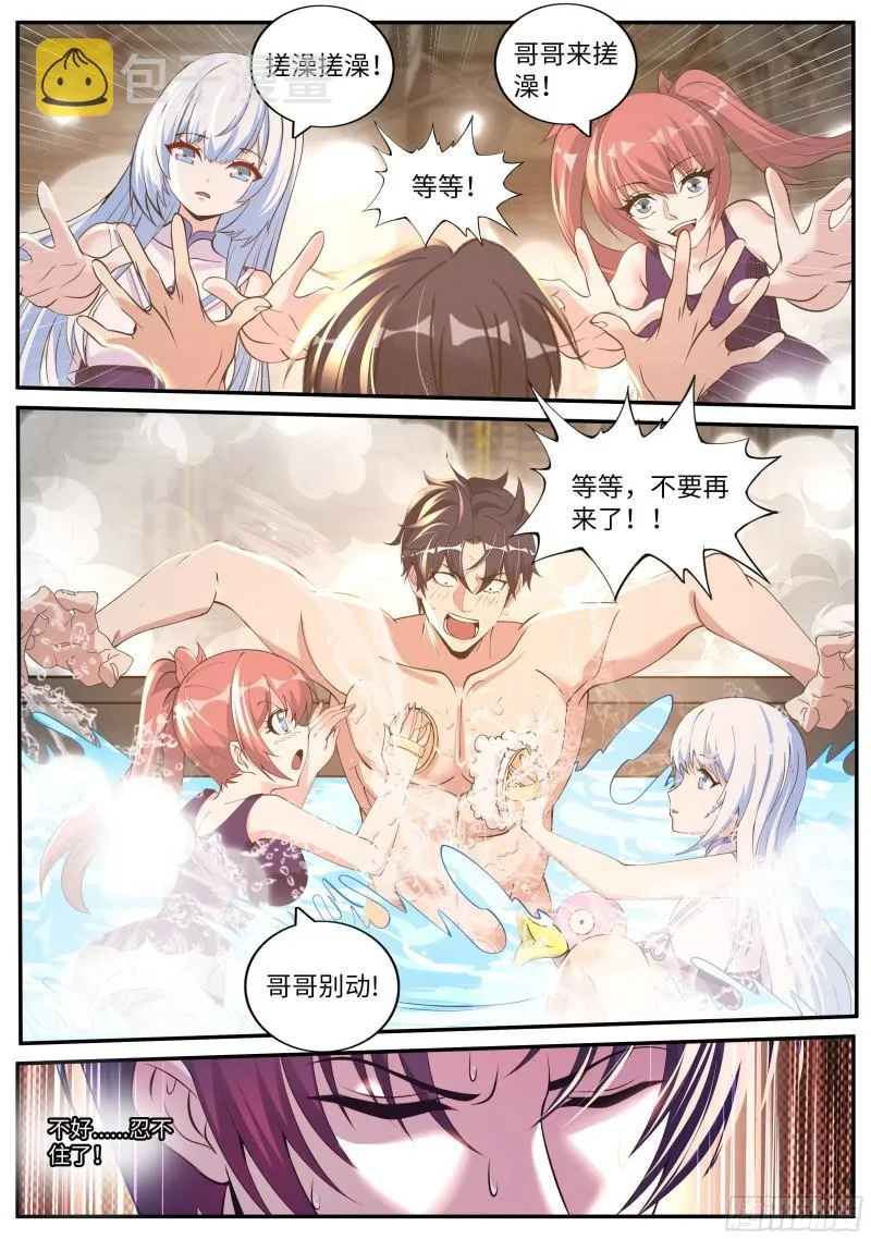 海王 第8页