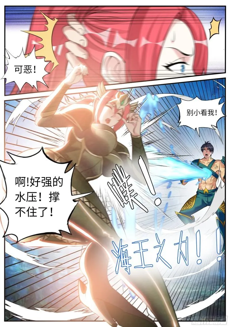 海王 第9页