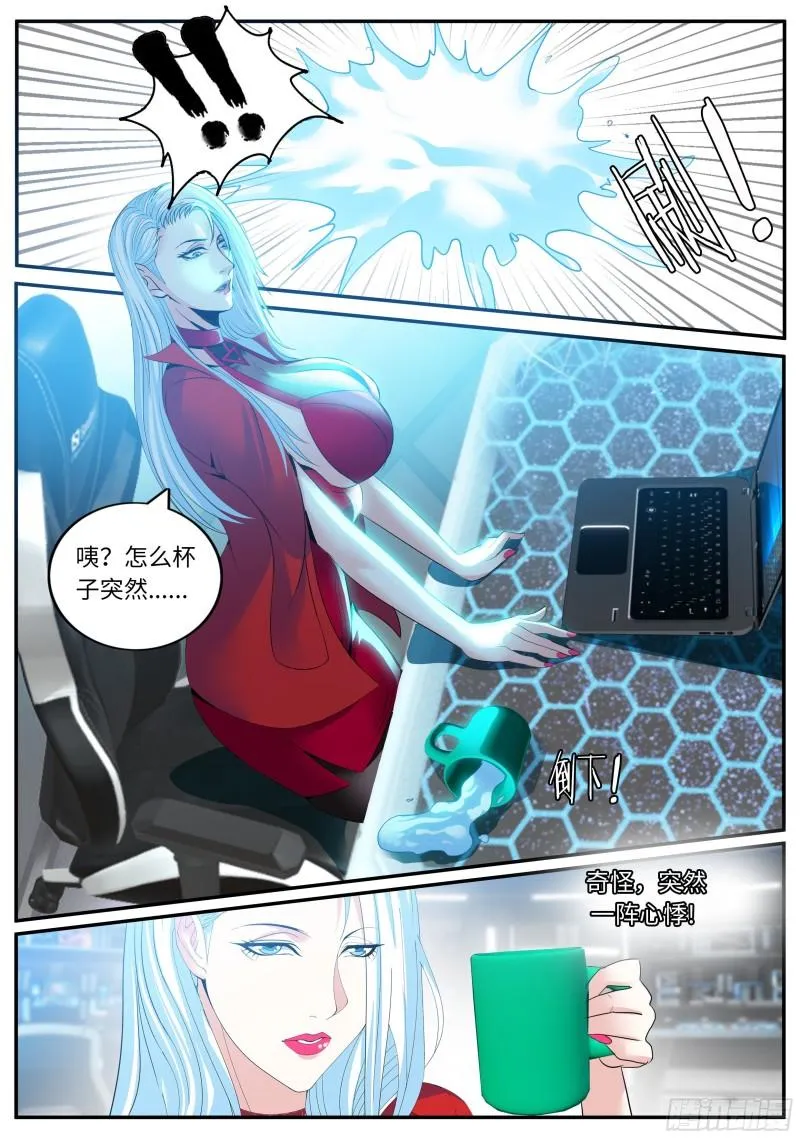 海王 第10页
