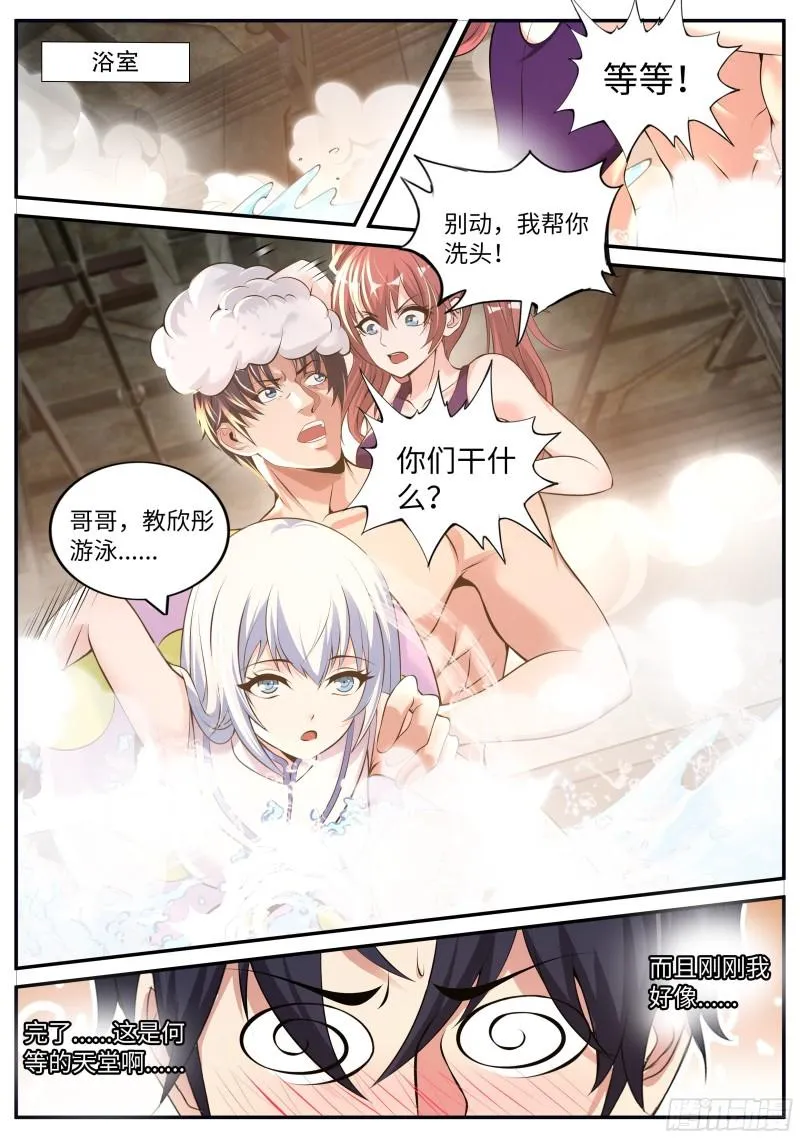 海王 第11页
