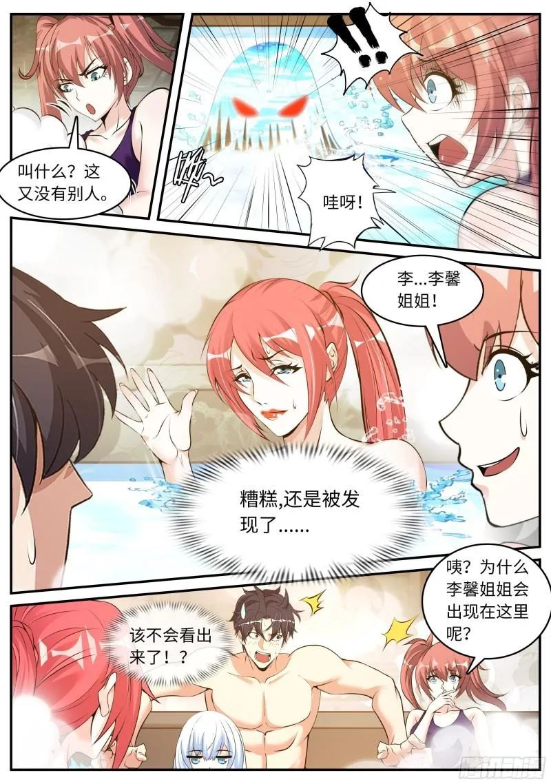 海王 第12页