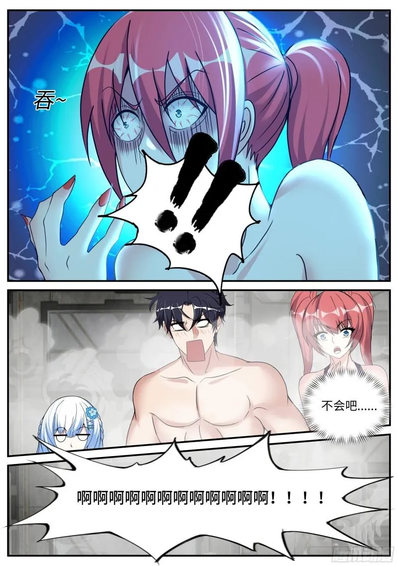 海王 第14页