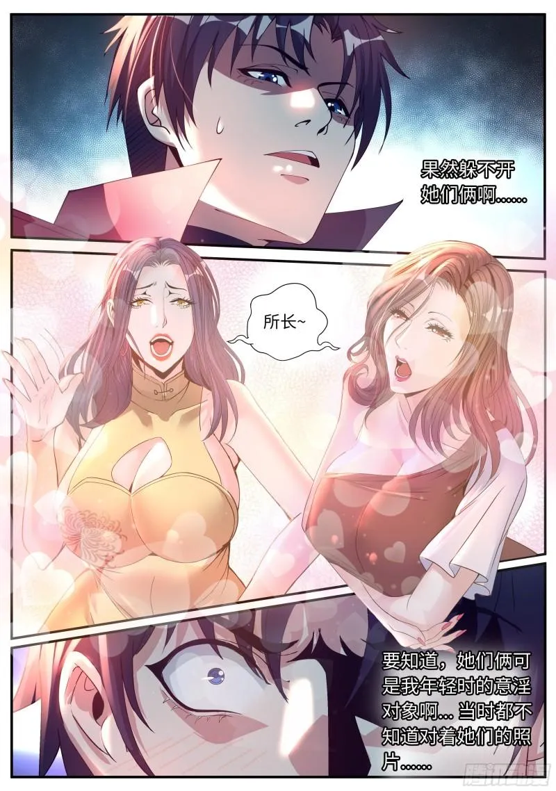 开会！ 第2页