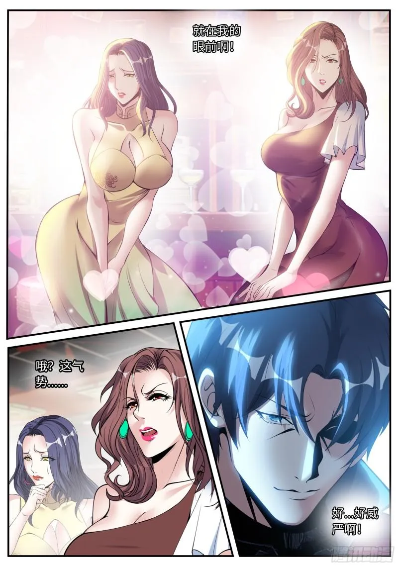 开会！ 第3页