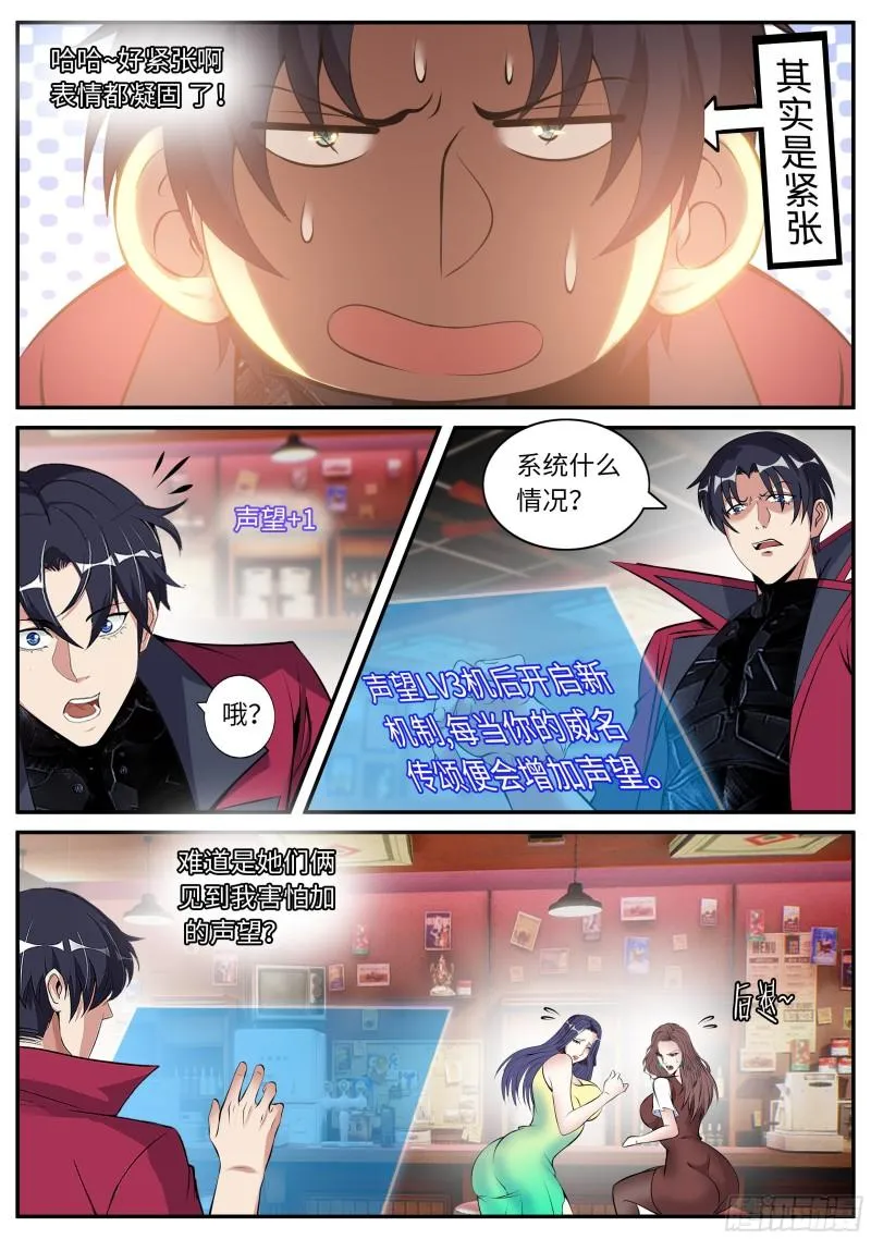 开会！ 第4页