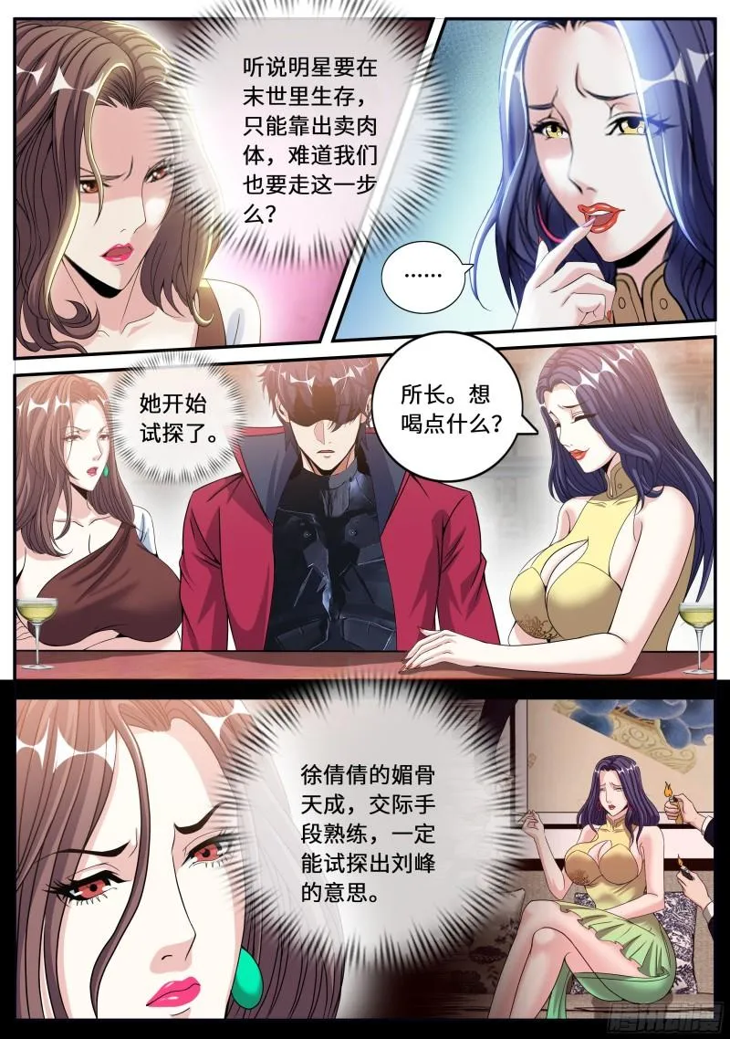 开会！ 第6页