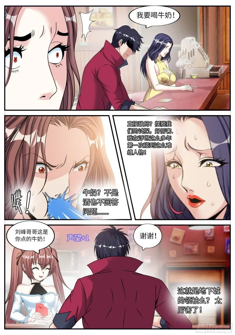 开会！ 第7页