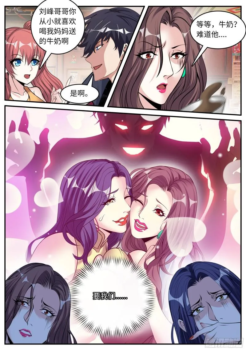 开会！ 第8页